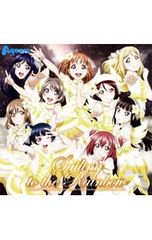 CD / 카토 타츠야 / [2CD] [러브라이브! 선샤인!! The School Idol Movie Over the Rainbow] 오리지널 사운드 트랙 Sailing to the Rainbow