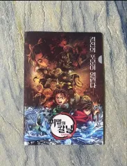 鬼滅の刃 特典 クリアファイル