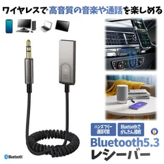 Bluetooth レシーバー AUX USB 車 オーディオレシーバー スマホ ワイヤレス 無線 USBBOYI ネコポス