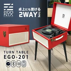 【新品】 レコードプレーヤー スピーカー内蔵 スピーカーセット Bluetooth 5.3 USB SD 録音 33RPM/45RPM/78RPM 3種の回転速度対応 脚取外し可能 卓上 ロイヤル EGONIA ターンテーブル EGO-201 レッド