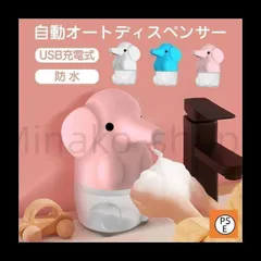 ソープディスペンサー 自動 泡タイプ 充電式 防水 おしゃれ 液体 オートディスペンサー USB 洗剤 アルコール ボトル ハンドソープ ノータッ