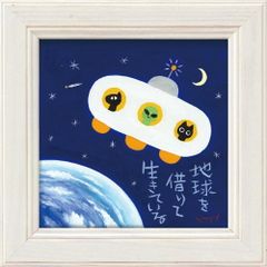 ようこそ深宇宙ジャーニーへ エネルギーアート - メルカリ