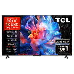 2026年最新】tcl テレビ 55の人気アイテム - メルカリ