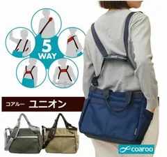 【コアルー ユニオン】5way COAROO ショルダー リュック マザーズバッグ 旅行バッグ 肩掛け A4 収納 カーキ