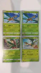 ポケモンカード   ポケカ   トロピウス   ４枚   まとめ処分   S-126