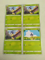 ポケモンカード  サッチムシ  まとめ処分  S-151