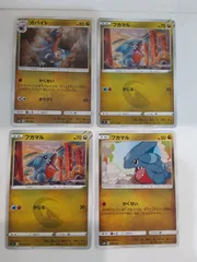 ポケモンカード　ガバイト　フカマル　Sー148