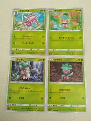 ポケモンカード  カリキリ  ラランテス  まとめ処分  S-151