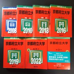 赤本 大分大学 教育学部 経済学部 医学部 1999年～2014年 15年分