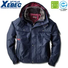 防水防寒ブルゾン ジーベック 572 コン 耐水 防水 透湿 防風 フード取り外し可 エコマーク認定 防寒着 防寒服 ジャンパー ジャケット アウター 作業服 ヘルメット対応大型フード 襟ボア 暖かい ワークウェア メンズ XEBEC 『M～LL』