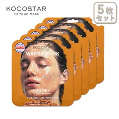 KOCOSTAR ココスター ワッフルマスク ハニー(HONEY)【5枚セット】38g×5枚 韓国コスメ シートマスク マスクパック