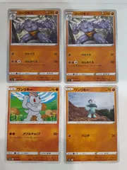 ポケモンカード　ゴーリキー　ワンリキー　Sー148