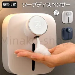 【新品?未使用】 ソープディスペンサー 自動 泡 USB充電式 壁掛け 非接触 3段階調整 ハンドソープディスペンサー 320ml 1500mAh ノータッチ