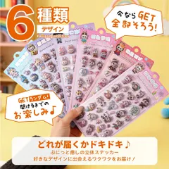 5枚セット 3Dシール 立体シール ぷくぷくシール  シール おはじきシール  ぷっくりステッカー 交換 シール帳  つやつや立体シール ぷっくり つやつや ぷくぷくシール クリスマス プレゼント ぷくぷくシール 3D