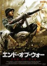 【中古】 エンド・オブ・ウォー【字幕】 [レンタル落ち] [DVD]