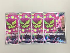 ポケモンカードゲーム 4枚まとめセット シロナのミカルゲ 208/193 AR ポケカ 美品 2601LBR024