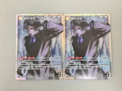 名探偵コナンカードゲーム 2枚まとめセット 諸伏高明 SR B05087 キャラ DETECTIVE CONAN 美品 2601LBR027