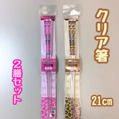 a373【新品・未使用品】ハローキティ クリア箸 21cm ヒョウ柄 ピンクｘブラウン２膳セット カトラリー 日本製 サンリオ Sanrio おはし 滑り止め加工 四角形 朝 昼 晩 夜 おうちごはん お弁当  入学祝い 小学生 中学生 女の子 プレゼント