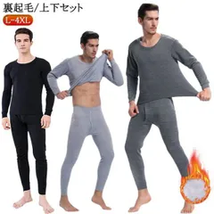 ヒートテック メンズ 上下セット 裏起毛 インナー 防寒着 カットソー パンツ 暖かい 冬 下着 アンダーシャツ 長袖tシャツ 防寒 あったか レギンス 着る毛布 肌着 無地 シンプル 無地 大きいサ#yolandasdd621