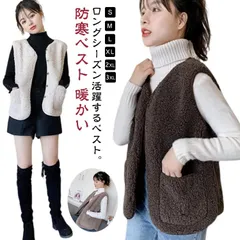 ベスト レディース ボアベスト ノースリーブ ベスト ショート丈 袖なし ボアアウター 防寒ベスト 暖かい もこもこ アウター 羽織り 秋冬コーデ ボア ベスト 前開き トップス ポケット付き お出か#yolandasdd948
