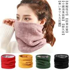 送料無料 ネックウォーマー もこもこネックウォーマー メンズ レディース スポーツ フリース おしゃれ もこもこ 冬 ニット キッズ ジュニア スノボ スノーボード 防寒 アウトドア 登山 キャンプ #yz0600