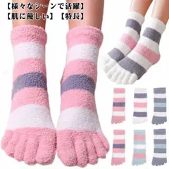 モコモコ ５本指ソックス 3足セット ショート丈 五本指靴下 レディース メンズ 厚手 あったか 冷えとり 防寒 ルームソックス 裏起毛 ふわふわ 暖かい 防寒 誕生日 プレゼント 女性 実用的 送料#yz5668