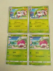 ポケモンカード  アマカジ  アママイコ  まとめ処分  S-151