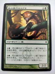 MTG TOR クローサの締めつけ蛇 日本語版 FOIL - メルカリ