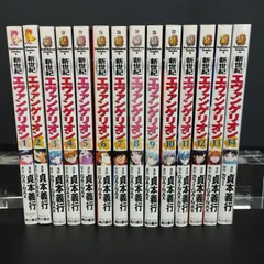 【D9451】新世紀エヴァンゲリオン 貞本義行 1-14巻 漫画全巻セット 完結 ヱヴァンゲリヲン