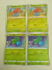 ポケモンカード  ナゾノクサ  クサイハナ  まとめ処分  S-151