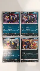 ポケモンカード ポケカ ハブネーク 4枚 まとめ処分 S-126
