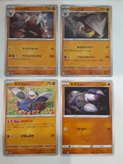 ポケモンカード ドリュウズ モグリュー Sー148