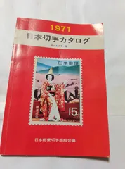 2026年最新】大日本帝国郵便 切手 使用済みの人気アイテム - メルカリ