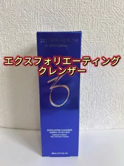 ゼオスキン　エクスフォリエーティングクレンザー　200ml 洗顔料　国内正規品 新品未開封　即購入可　最短翌日到着可能