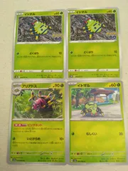 ポケモンカード イトマル アリアドス まとめ処分 S-151