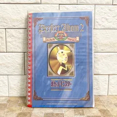 【セミコンプ】アマダ 最強シール烈伝 改 パーフェクトアルバム2 ポケットモンスター ポケモンシール帳 シール列伝 当時物 平成 レトロ