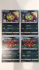 ポケモンカード ポケカ イトマル アリアドス 4枚 まとめ処分 S-126