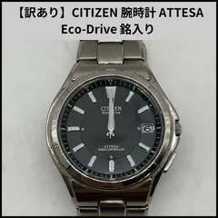 【訳あり】CITIZEN 腕時計 ATTESA Eco-Drive 銘入り