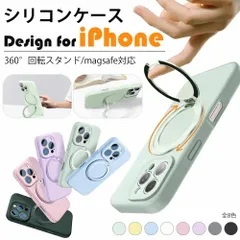 iPhone16ケース iPhone 15 pro max シリコンケース カバー360°回転スタンド magsafe対応 マグネットリング付き スマホケース スタンド機能 カメラレンズ保護 ワイヤレス充電対応 人気 おすすめ 保護ケース 耐衝撃