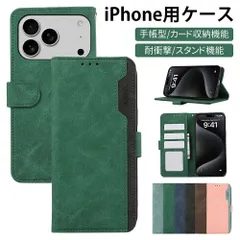 iphone17pro promax ケース 手帳型 手帳型ケース 保護カバー  スマホケース PUレザー カード収納 財布型 耐衝撃 カード入れ スタンド機能 全面保護 おしゃれ かっこいい 携帯ケース 落下防止 手触りが良い 人気 上質