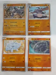 ポケモンカード　サイドン　サイホーン　Sー148