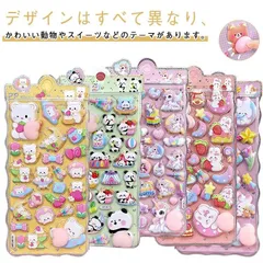 お尻3Dシール 日系 立体シール ドロップシール ぷくぷくシール 3Dシール ボンボンシール 可愛いシール 飾り ボンボン 8種類 ごほうびシール ご褒美シール お尻3Dシール 装飾 DIY用 立体シール 手帳 ステッカーデコ