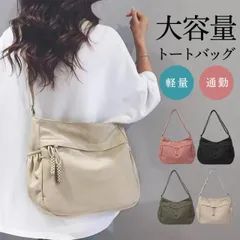 トートバッグ ショルダーバッグ レディース 大容量 軽量 肩掛け A4サイズ マザーズバッグ ファスナー付き 撥水 通勤 収納ポケト 新品