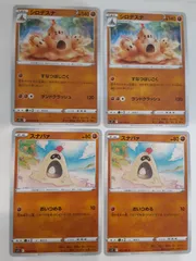 ポケモンカード シロデスナ スナバァ Sー148