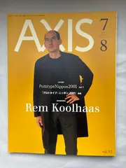 AXIS（アクシス）2001年07月/08月号　Vol.92