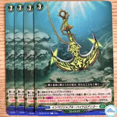 【DZ-BT12】インペリシャブル・ハイドロアンカー