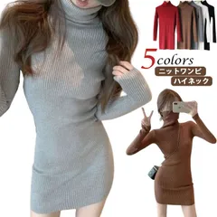 ニットワンピース タイト ハイネック レディース ニット ワンピース 膝上丈 長袖 フェミニン オフィス きれいめ 伸縮性 ストレッチ フィット 春 秋 冬 タートルネック ワンピース リブニット イ#xsp2765
