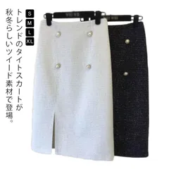 送料無料 タイトスカート ツイード スカート レディース ロングスカート ロング 膝下丈 ひざ下 ミディ丈 チェック柄 きらきら パールボタン ボトムス ペンシルスカート 大人 フェミニン きれいめ #xxi891