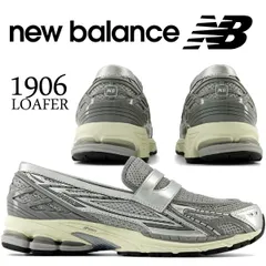 ニューバランス 1906 シルバー NEW BALANCE U1906LAE SILVER u1906lae