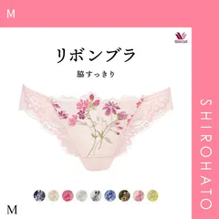 23％OFF【メール便】【SHIROHATO公式】【正規品・新品】ワコール Wacoal BRB413 PRA413 リボンブラ 脇すっきり ショーツ Tバック M バックレース 単品(M)
